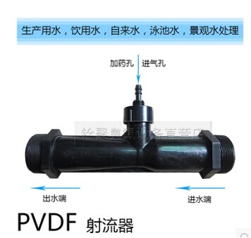 射流器，配套產(chǎn)品，臭氧發(fā)生器，臭氧消毒機(jī)